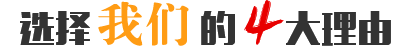 實(shí)力強(qiáng)，有保障